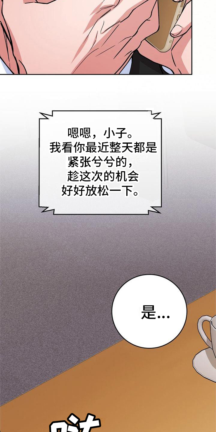 第21章：更紧张了6