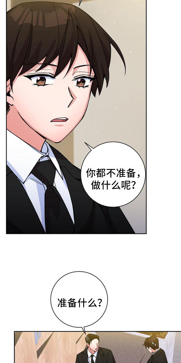 第6章：重拾信心17