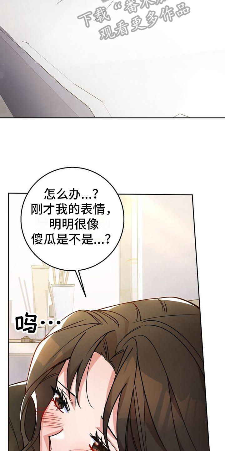 第29章：柔和一点17