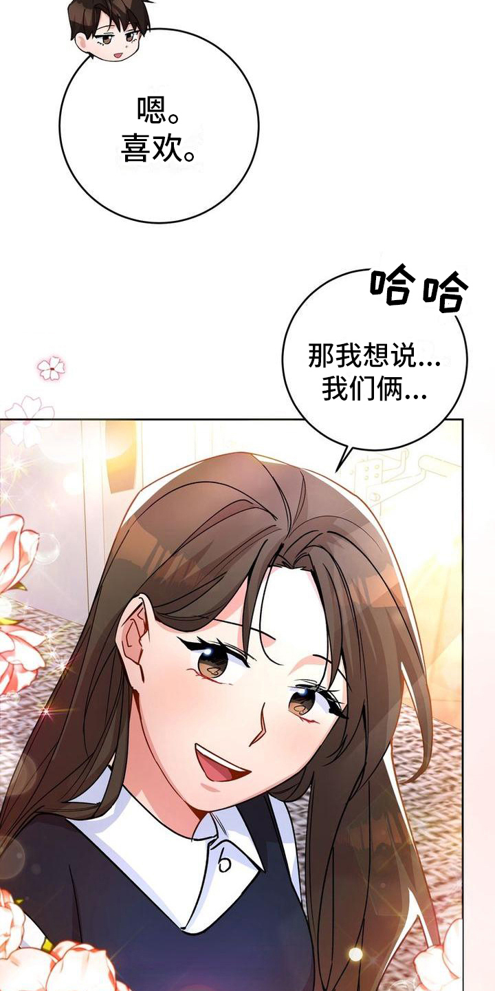 第20章：建议15