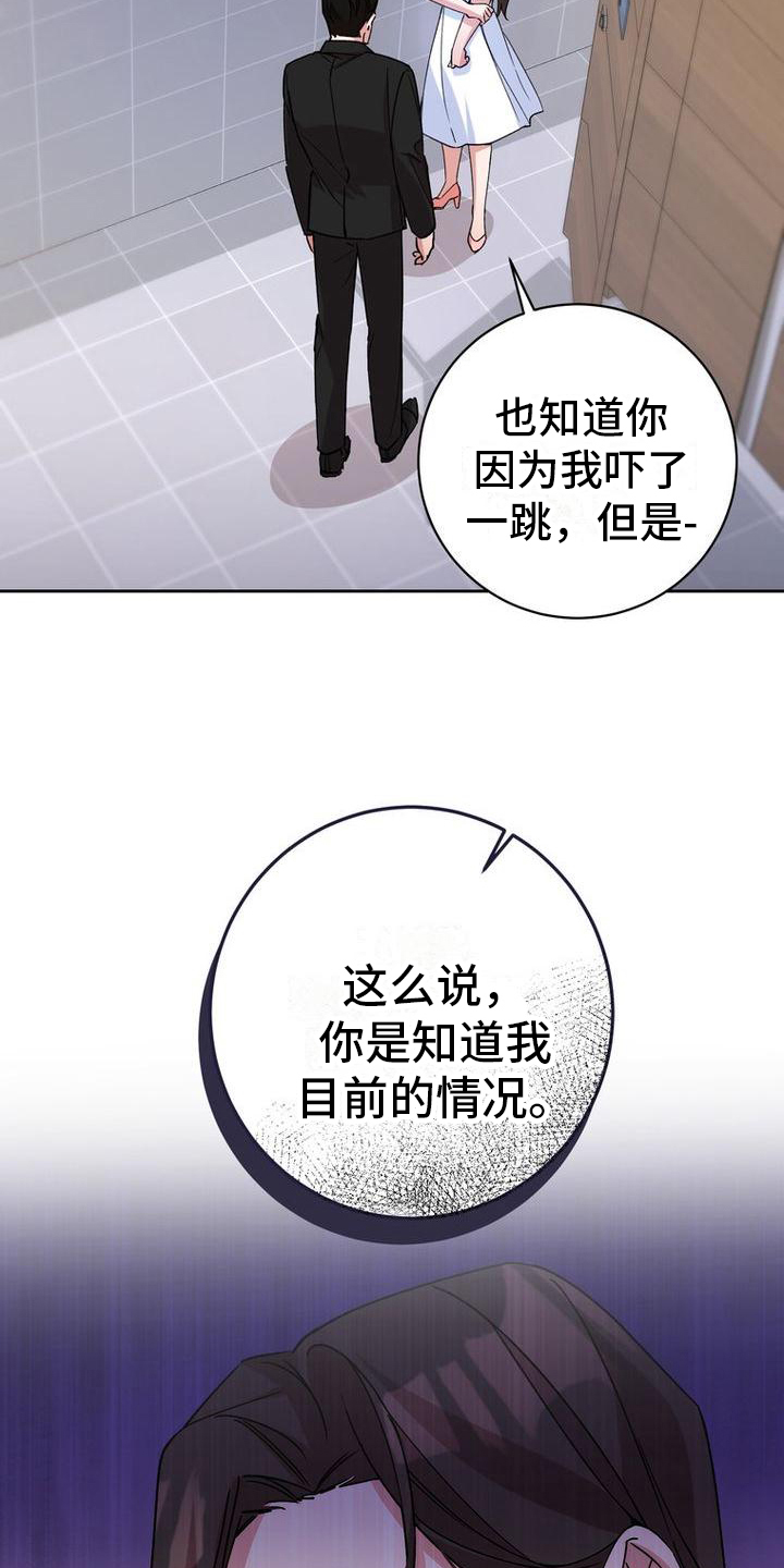 第3章：冷淡14
