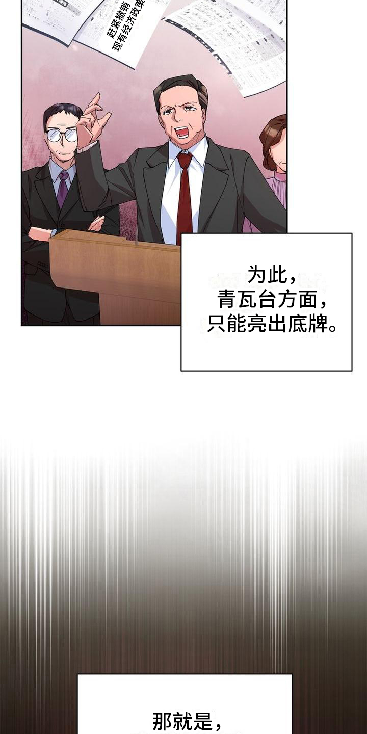 第1章：安保人员16