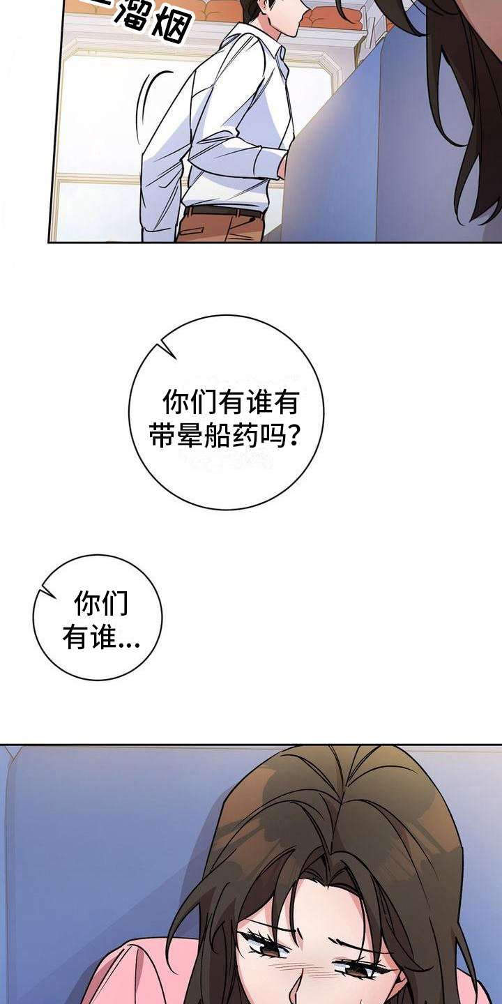 第36章：晕船9