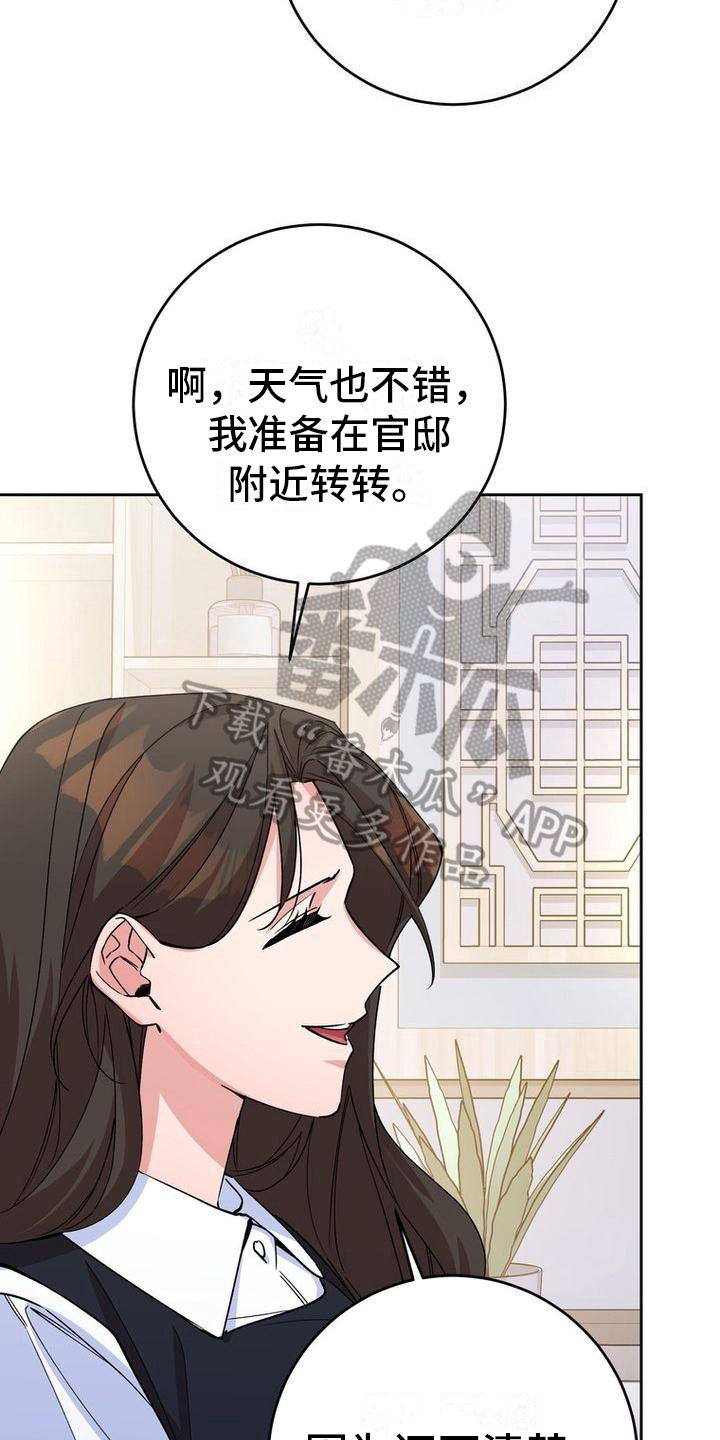 第18章：好奇7