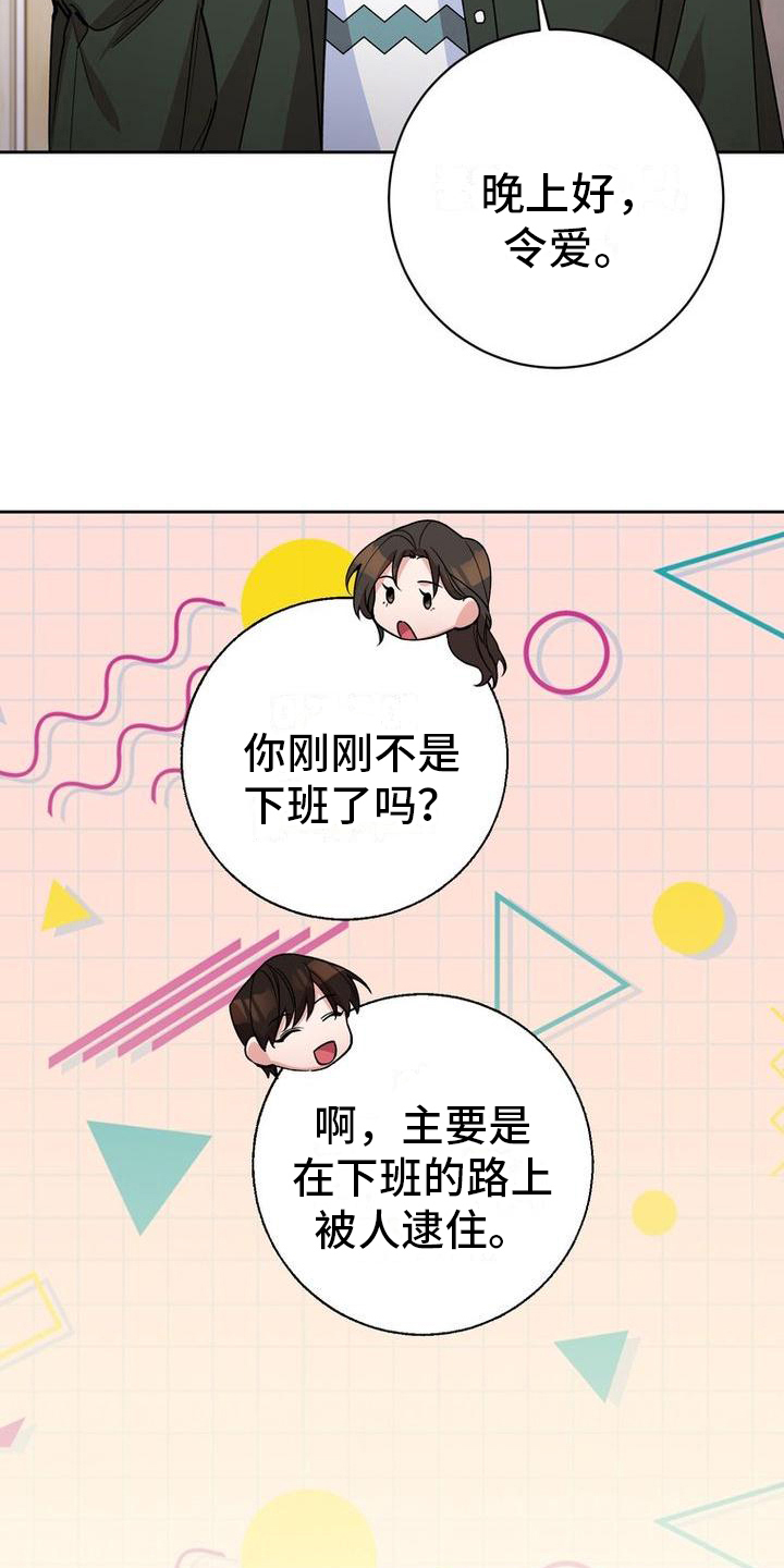 第35章：送东西8