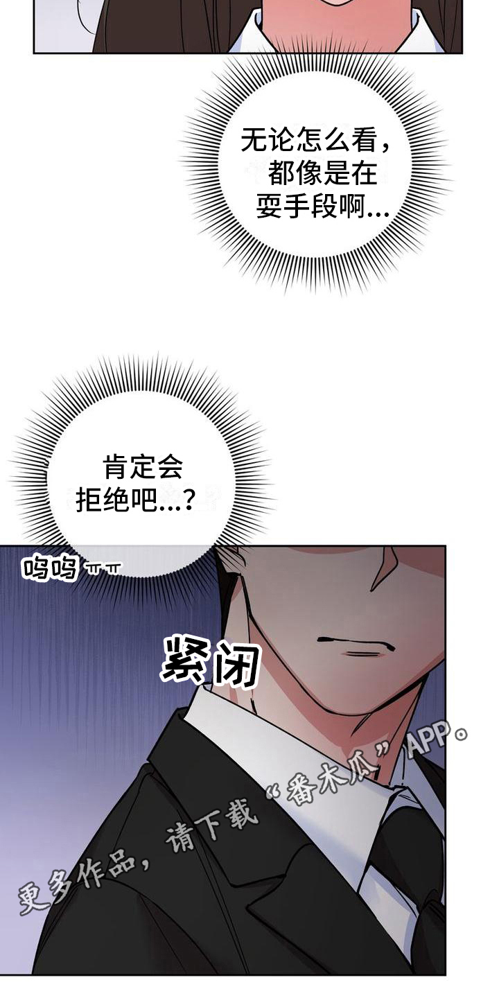 第19章：手段19