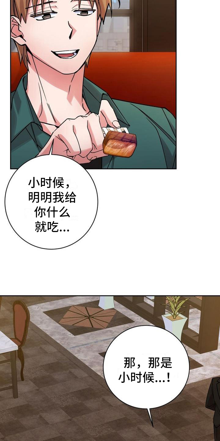 第41章：喂食13