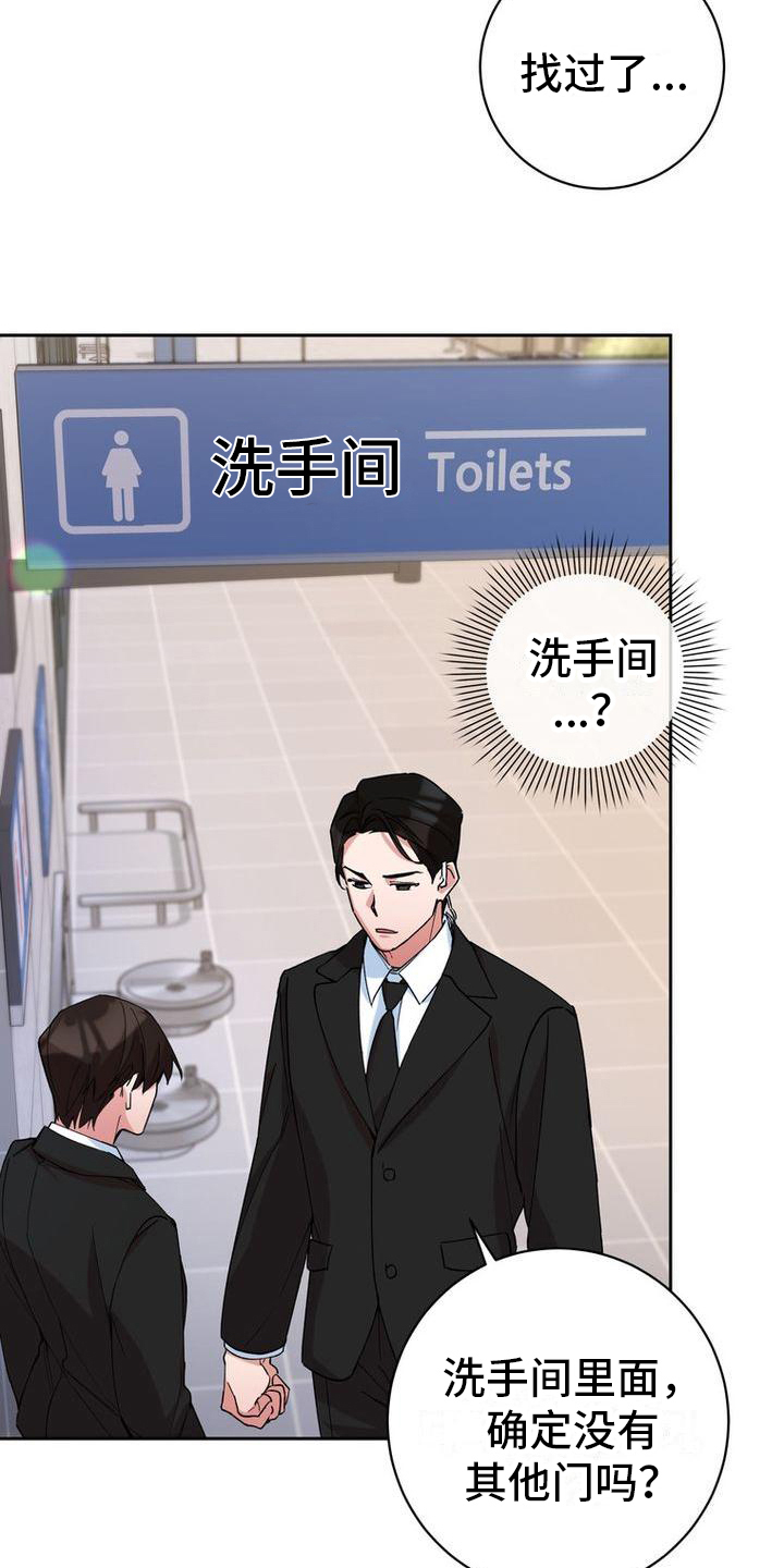 第2章：找人13