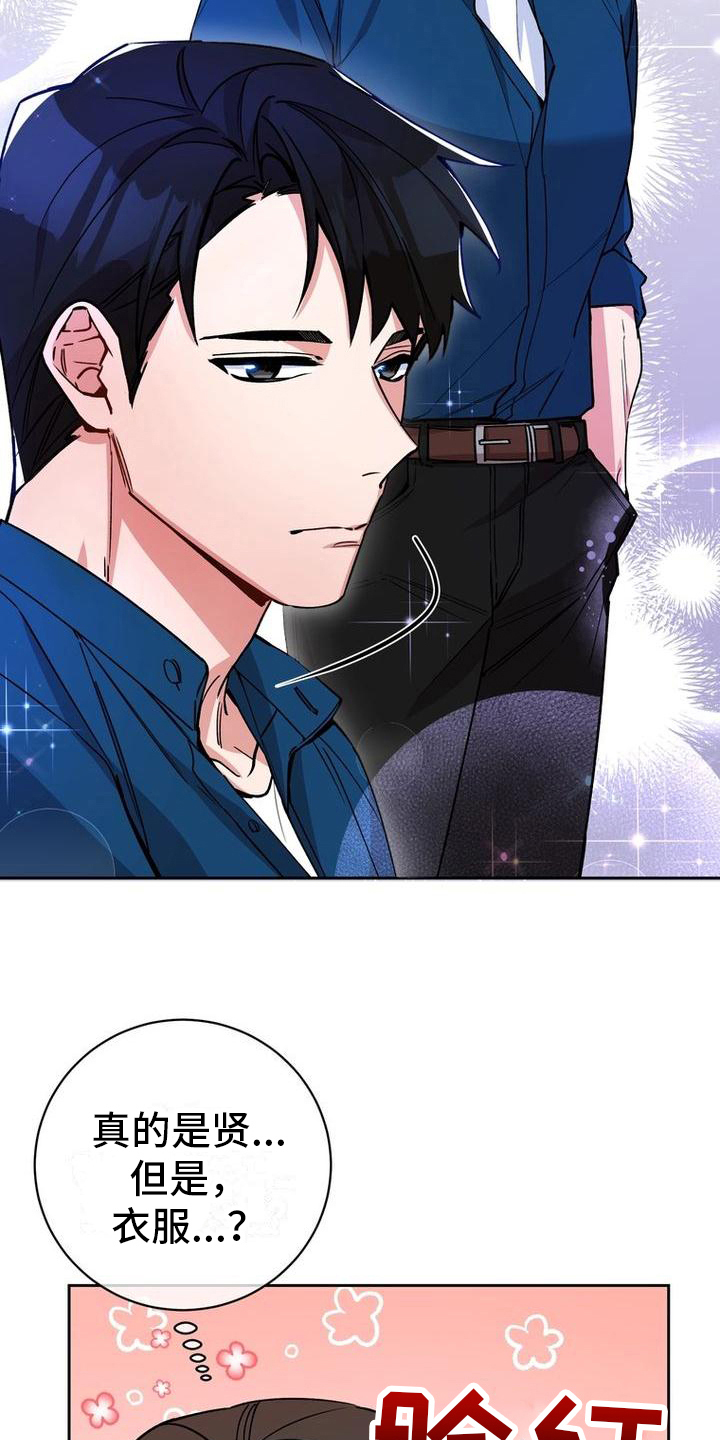 第21章：更紧张了13