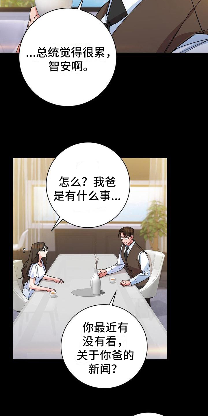 第5章：思念7