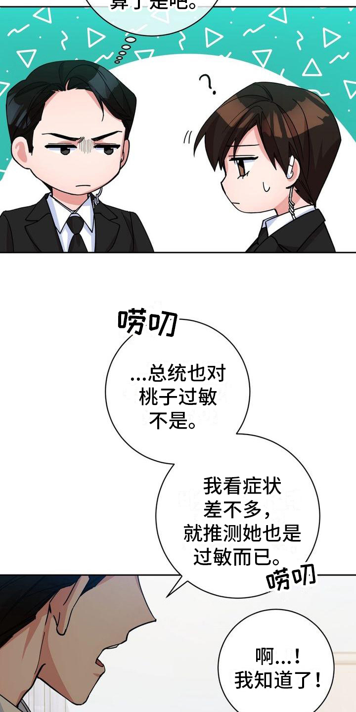 第11章：拜托7