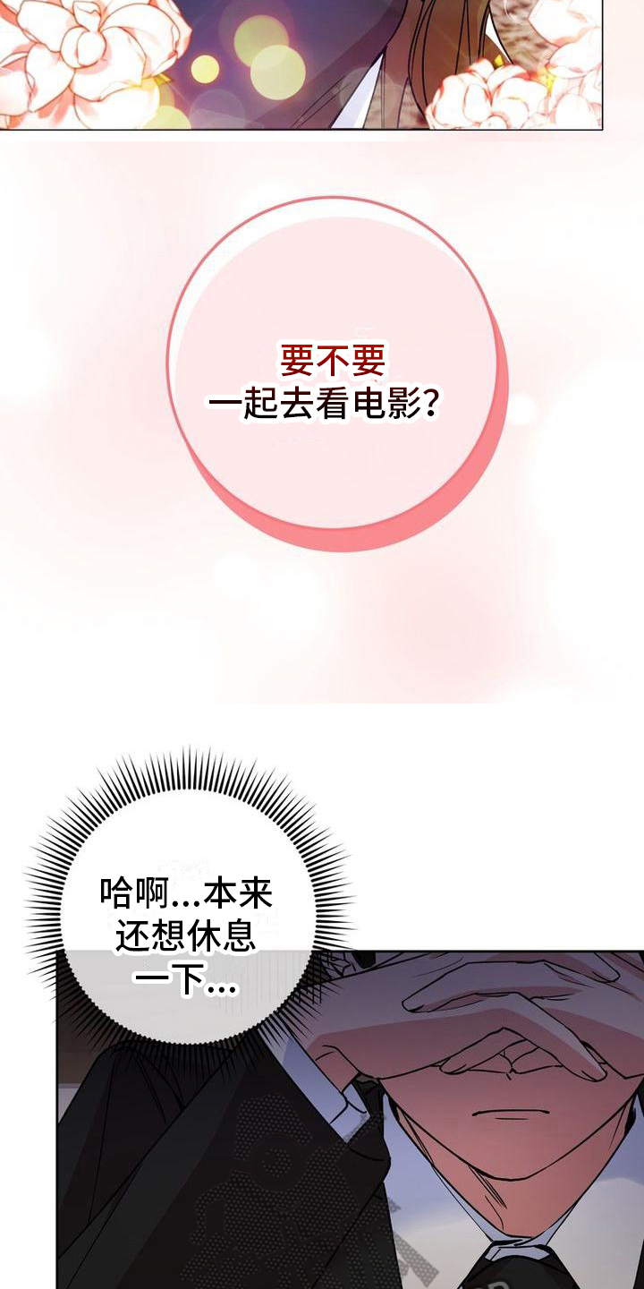 第20章：建议16
