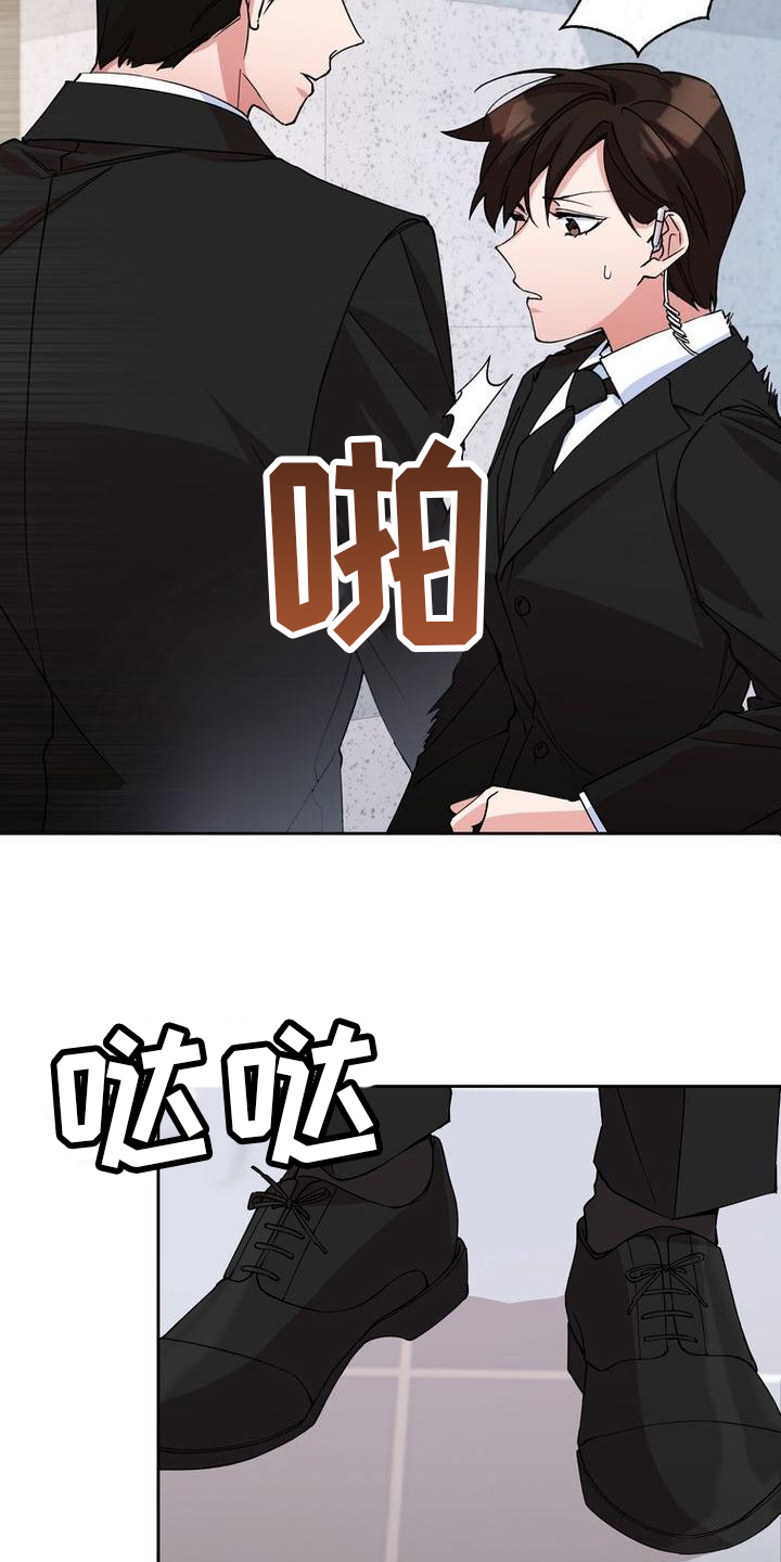 第2章：找人16