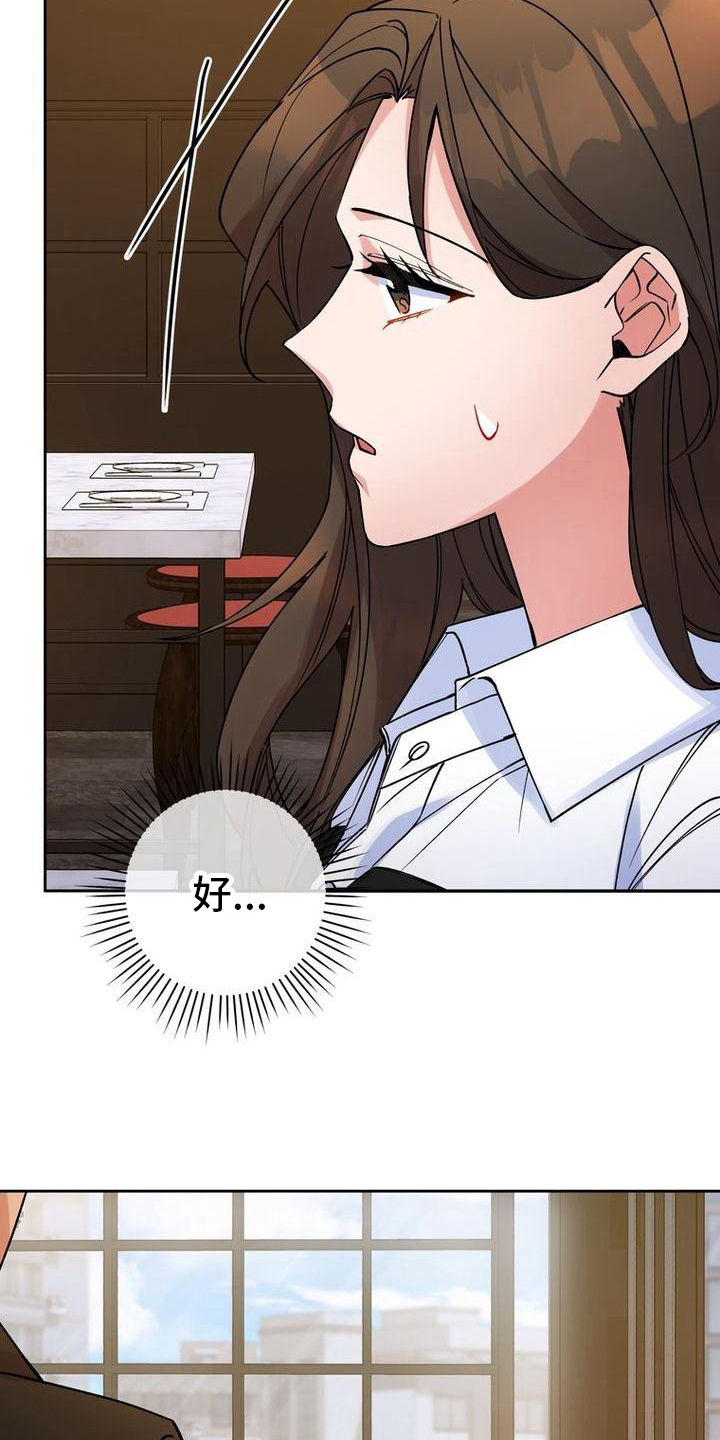 第41章：喂食10