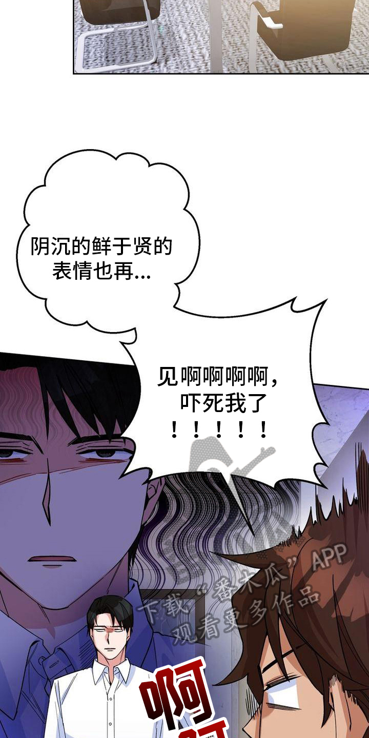 第14章：不高兴8