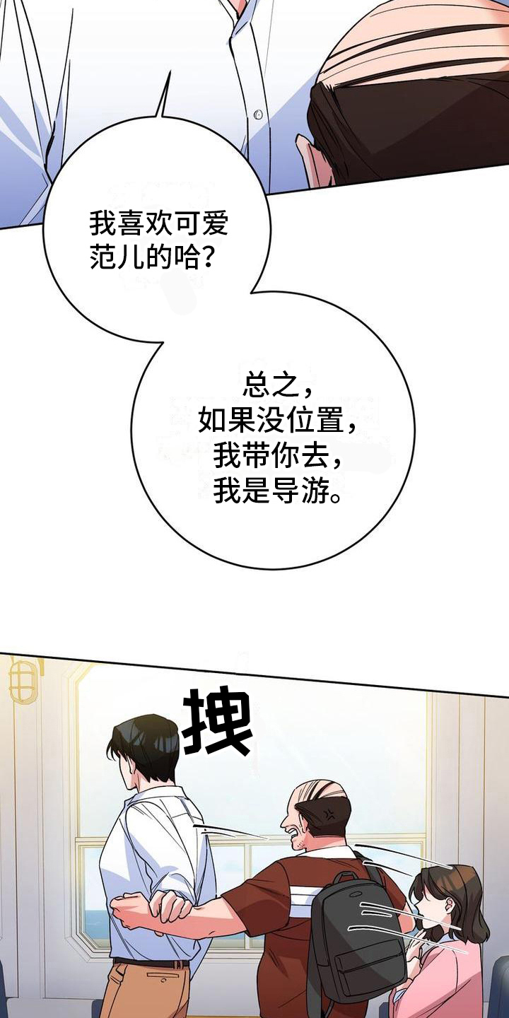 第16章：导游10