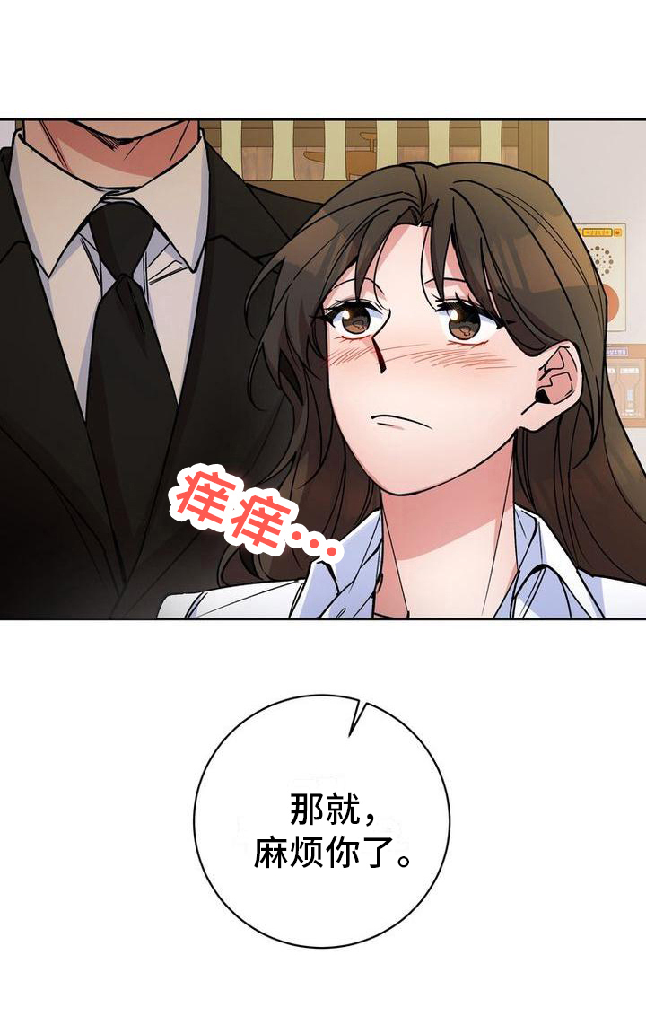 第43章：欺骗12