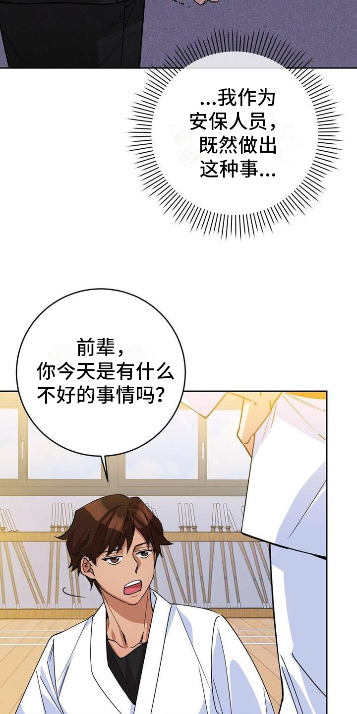 第14章：不高兴18