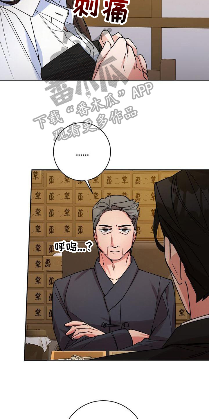 第43章：欺骗9