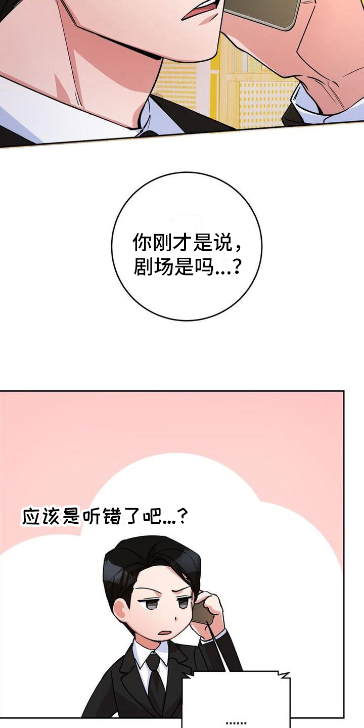 第21章：更紧张了2