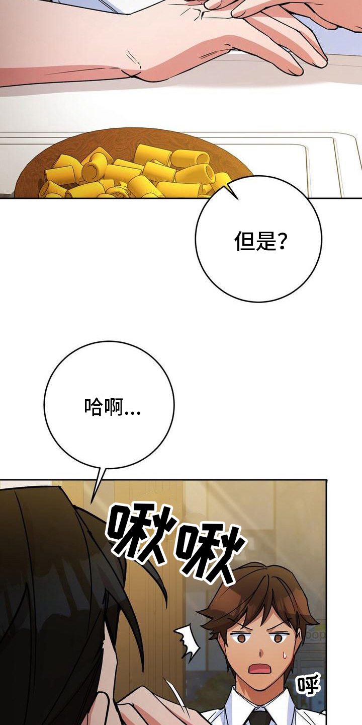 第25章：醉倒9