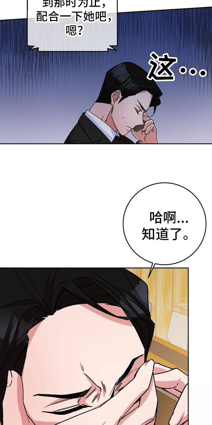 第21章：更紧张了5