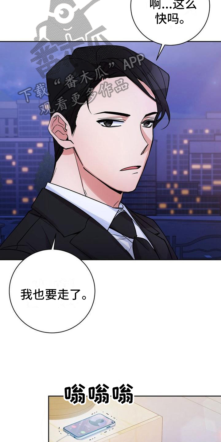 第39章：嘴硬心软21