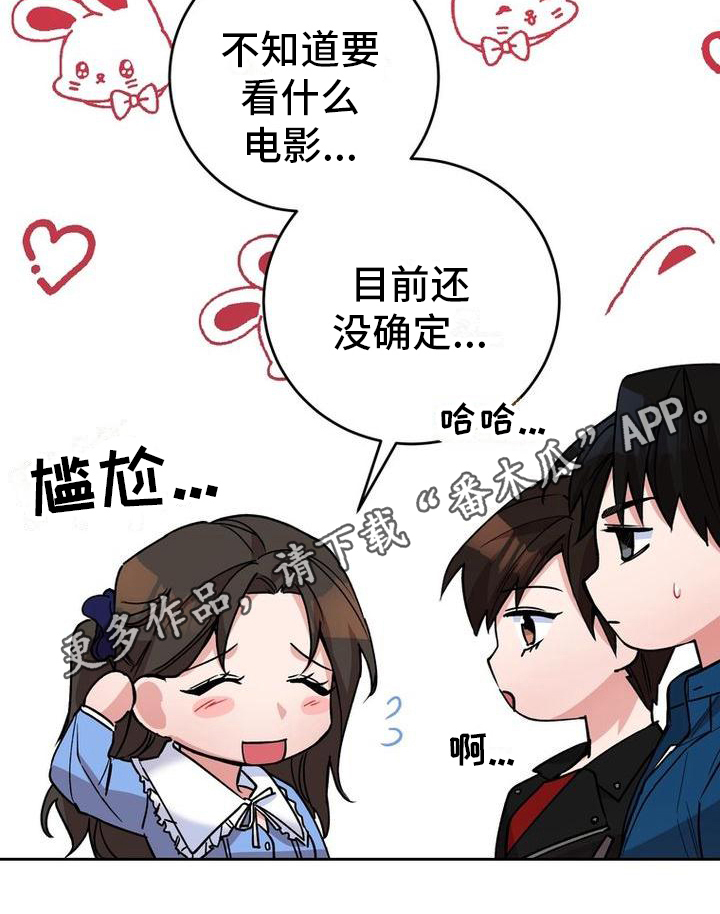 第21章：更紧张了19