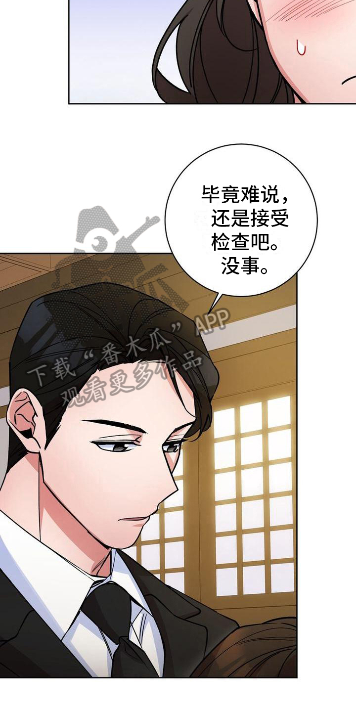第43章：欺骗11
