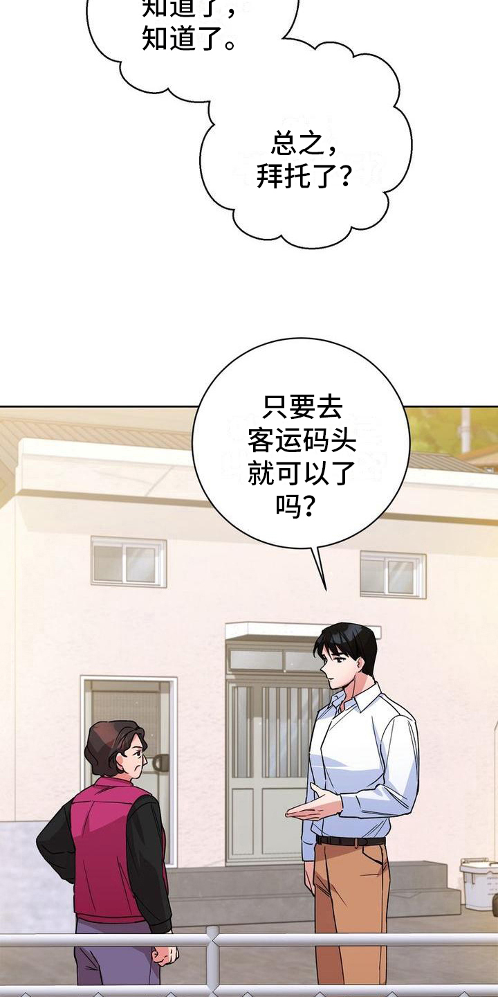 第16章：导游1