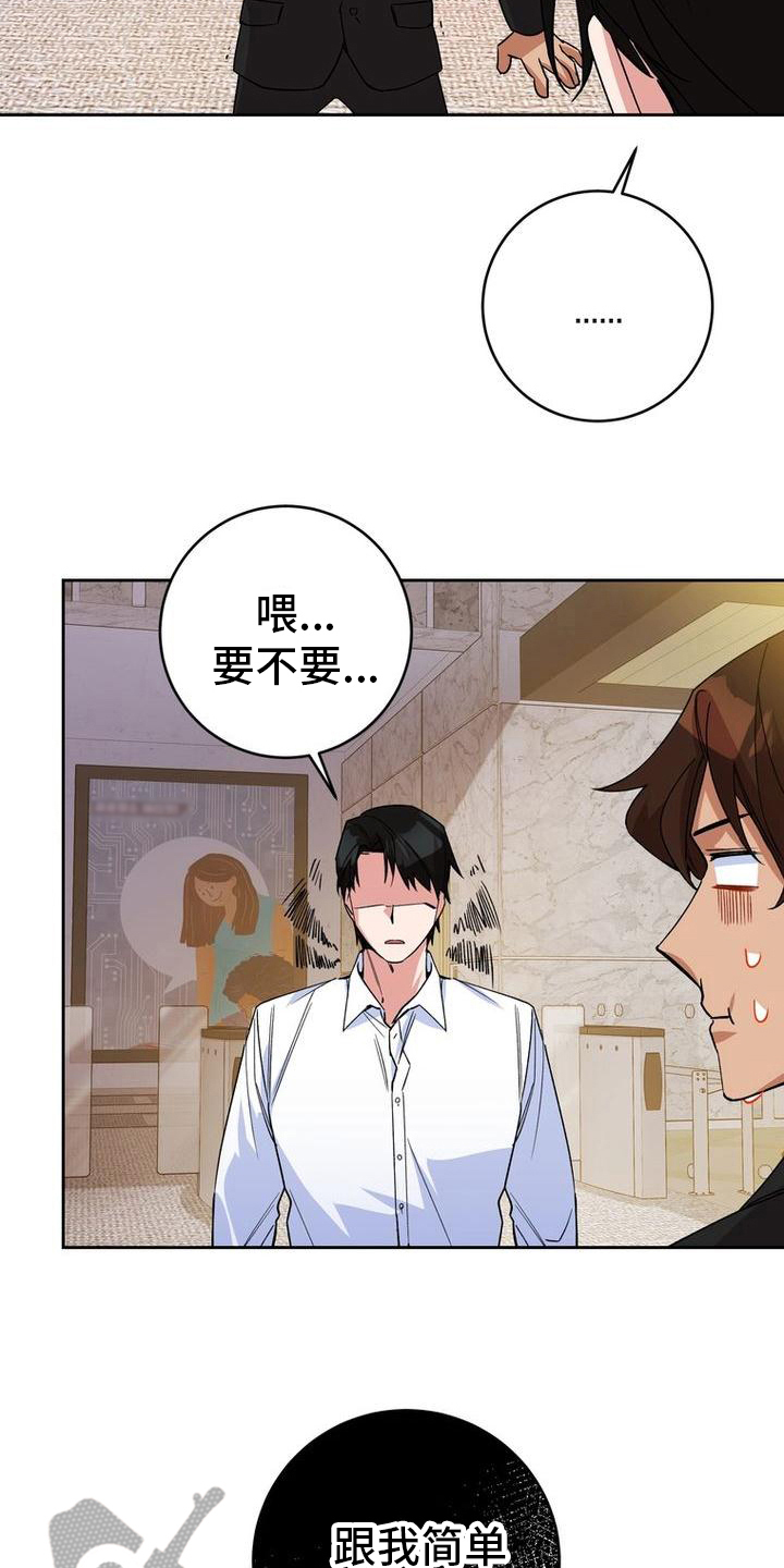 第14章：不高兴10