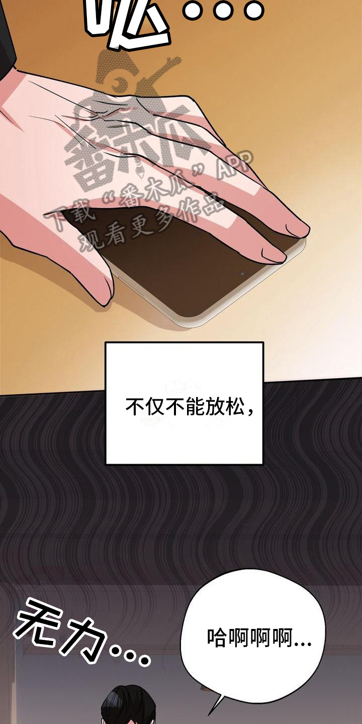 第21章：更紧张了7
