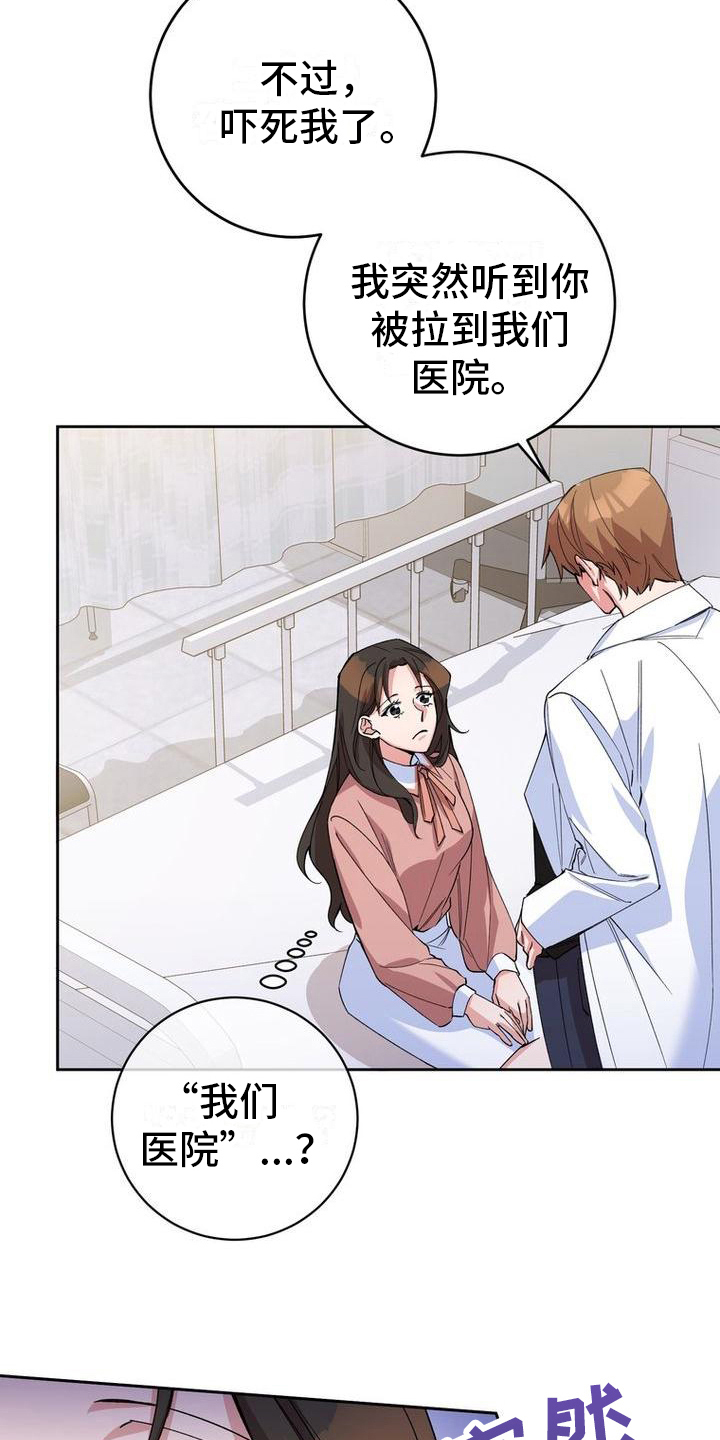 第12章：不爽15