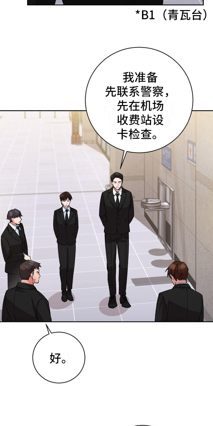 第2章：找人6