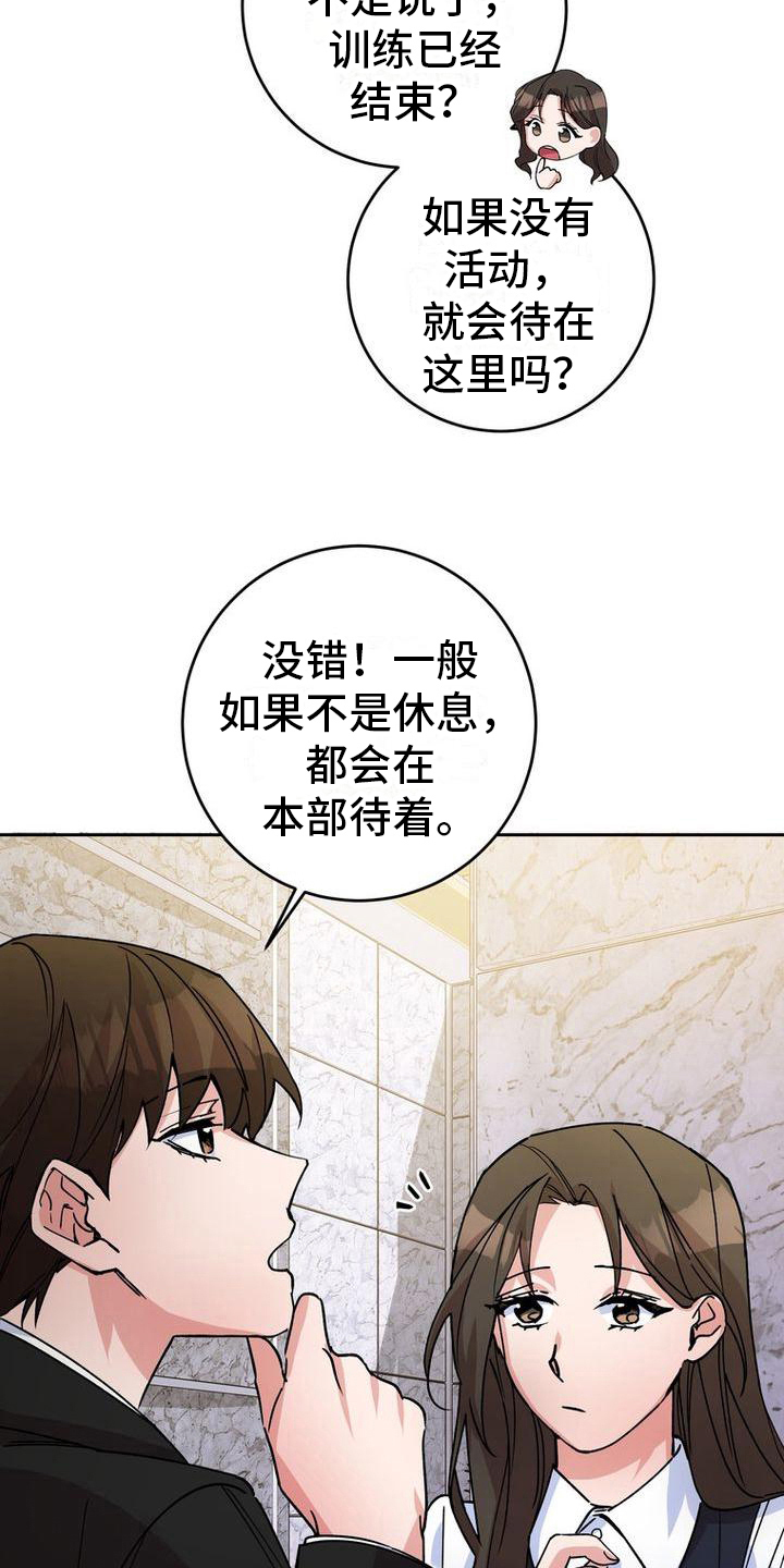 第20章：建议10