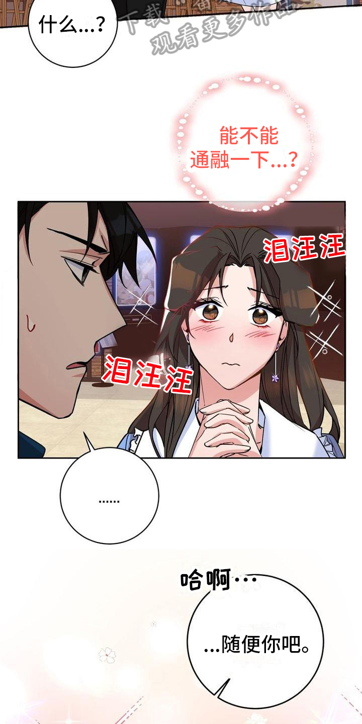 第23章：借口11