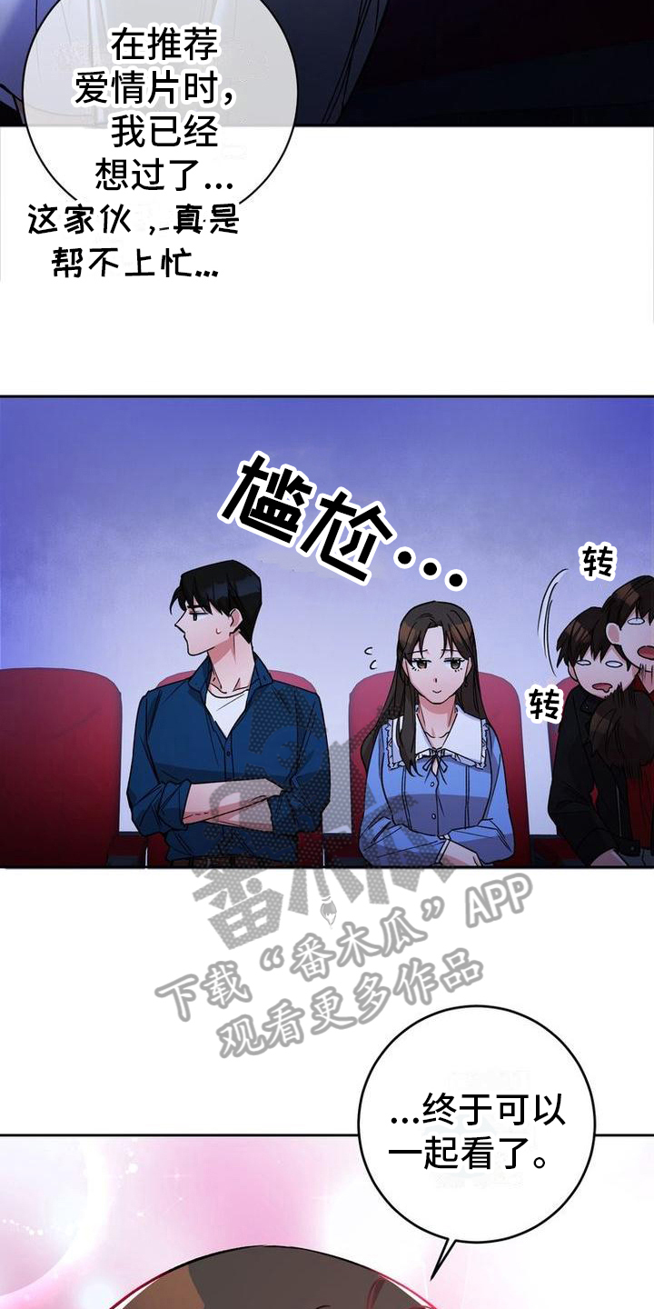 第22章：看电影6