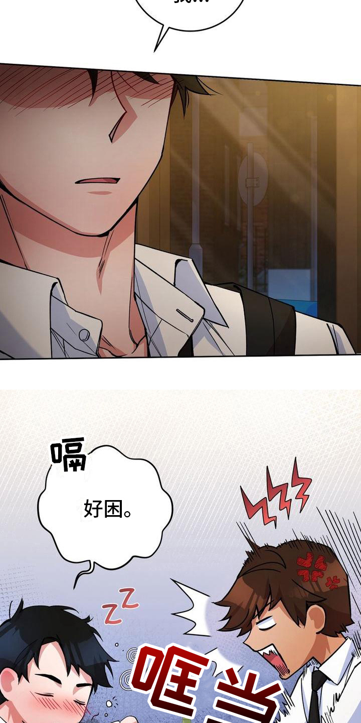 第25章：醉倒15