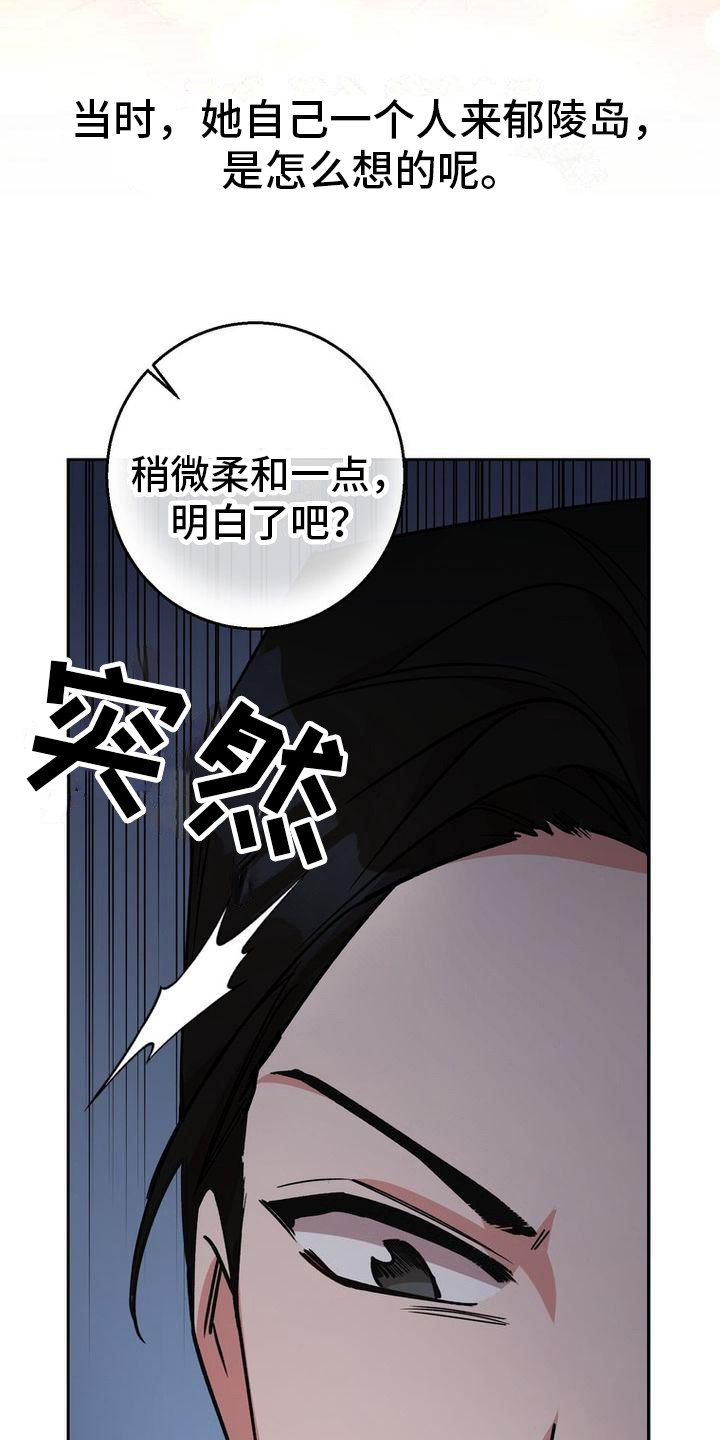 第29章：柔和一点15