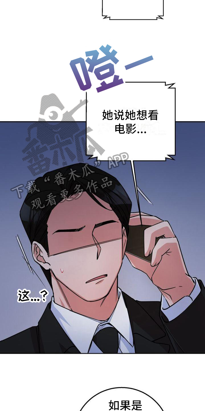 第21章：更紧张了3