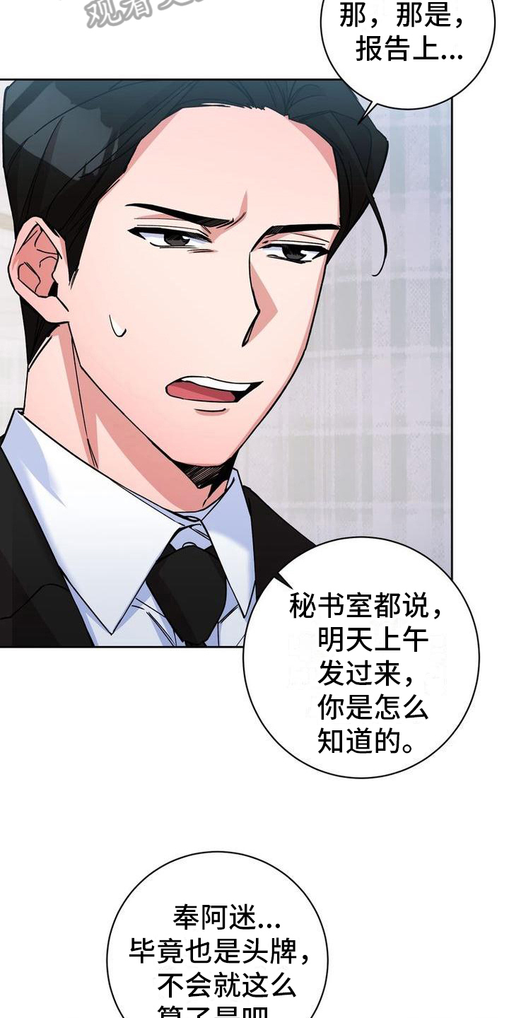 第11章：拜托6