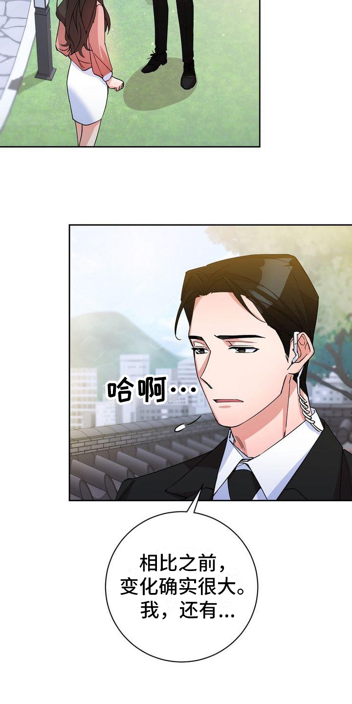 第7章：不远不近9
