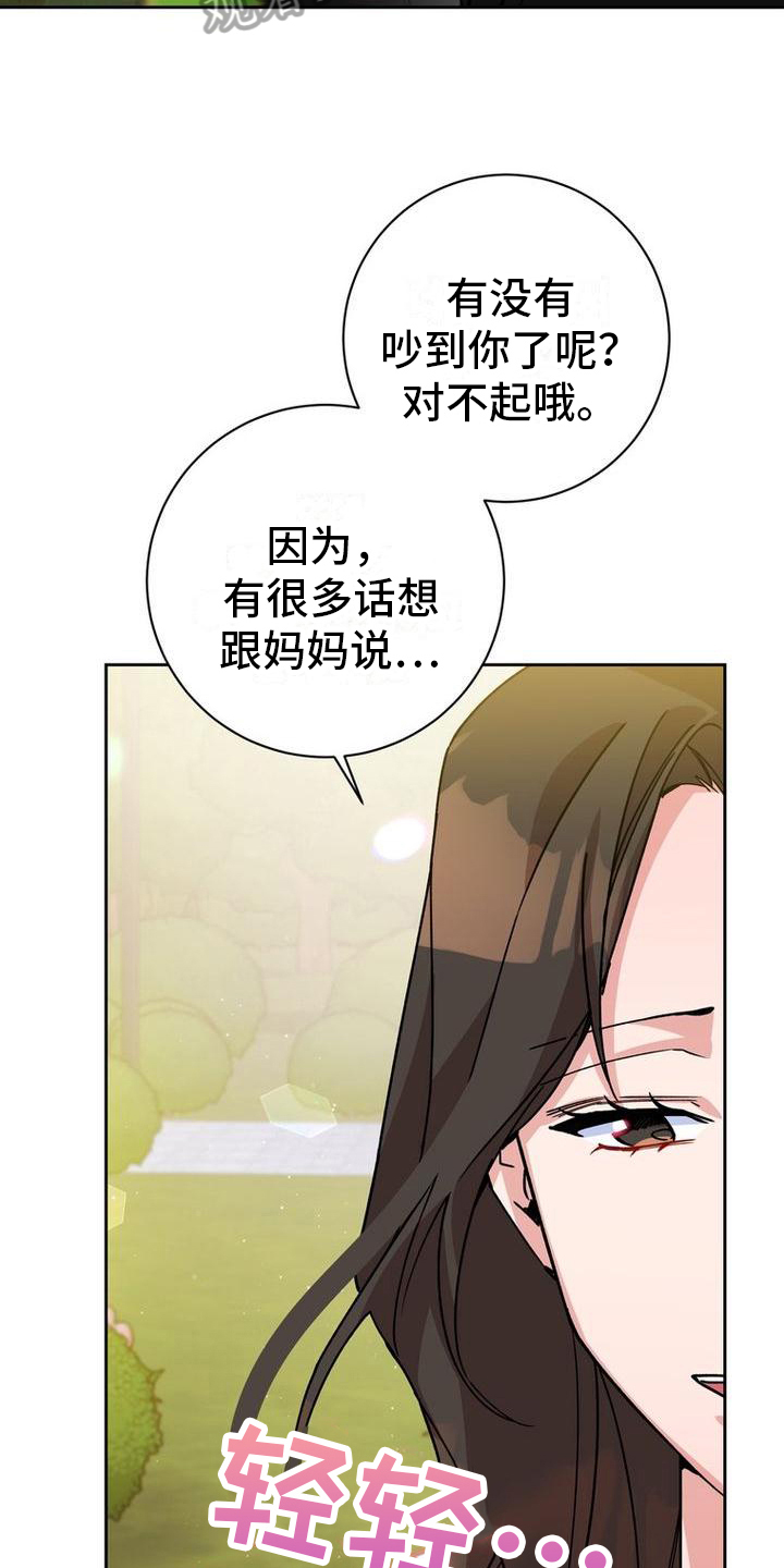第8章：祭奠15