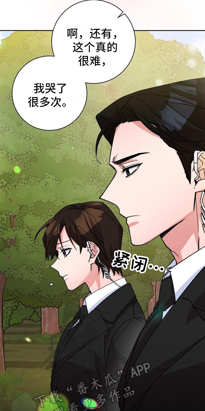 第8章：祭奠14
