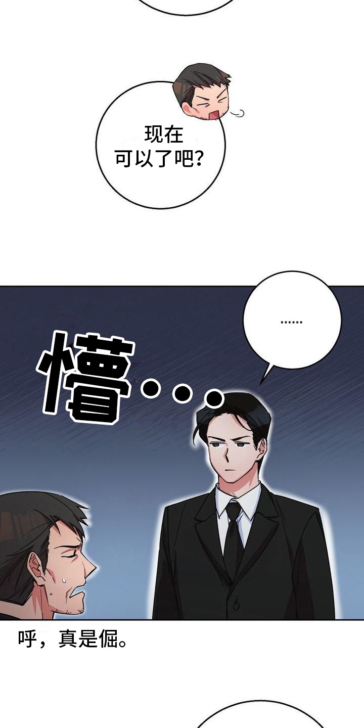 第29章：柔和一点7
