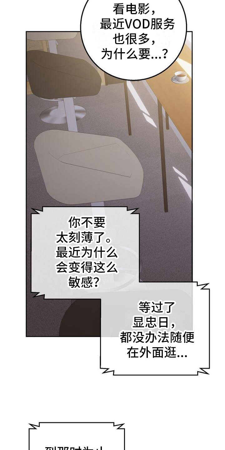 第21章：更紧张了4