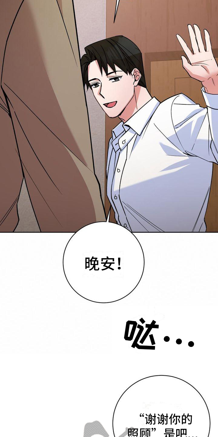 第38章：照顾14