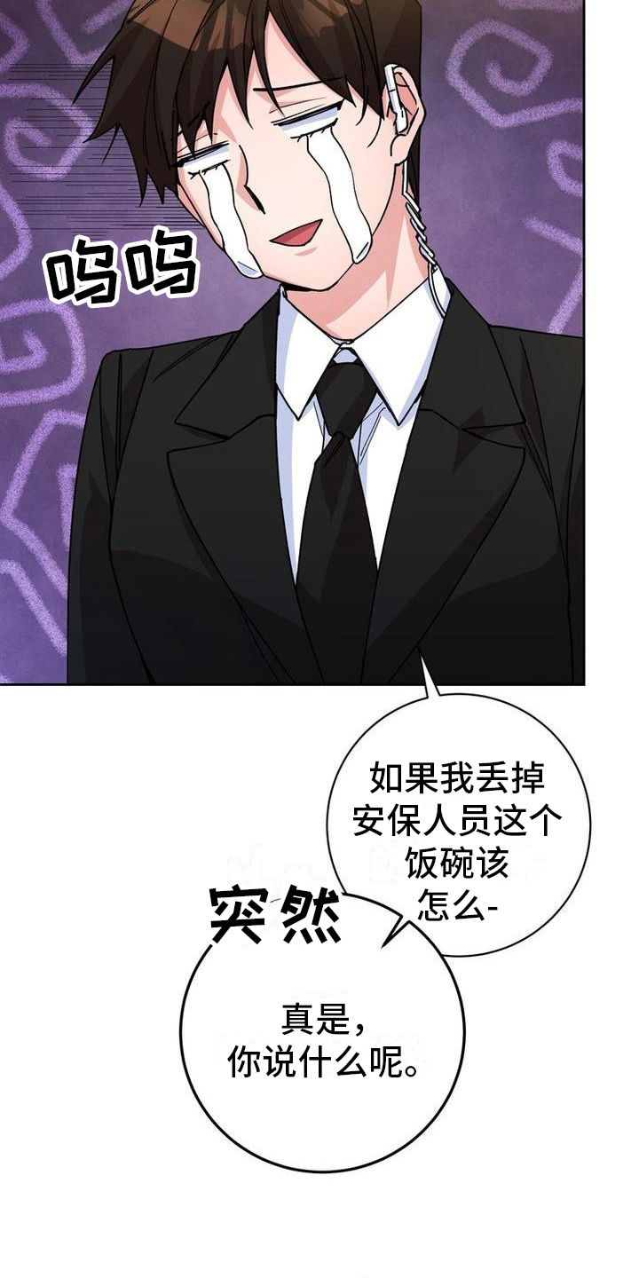 第11章：拜托10