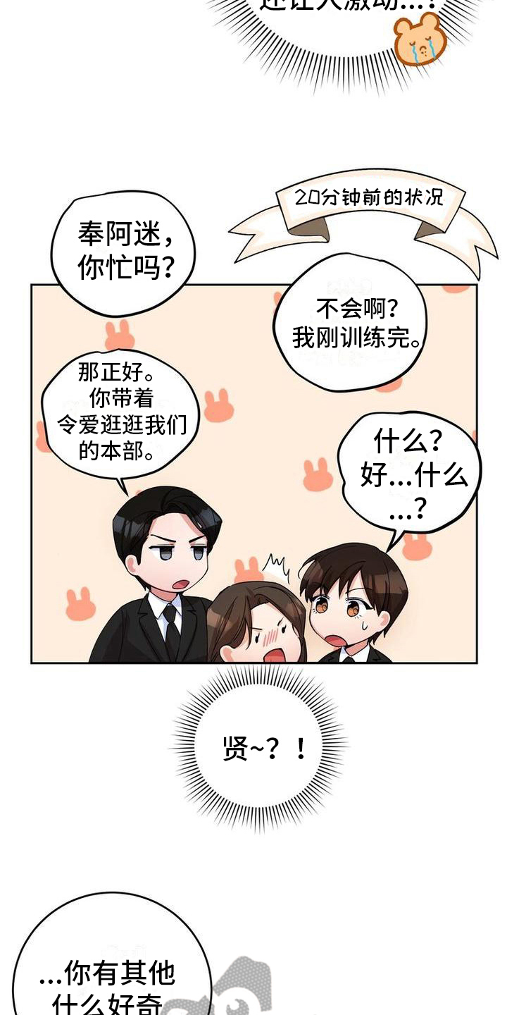 第20章：建议8