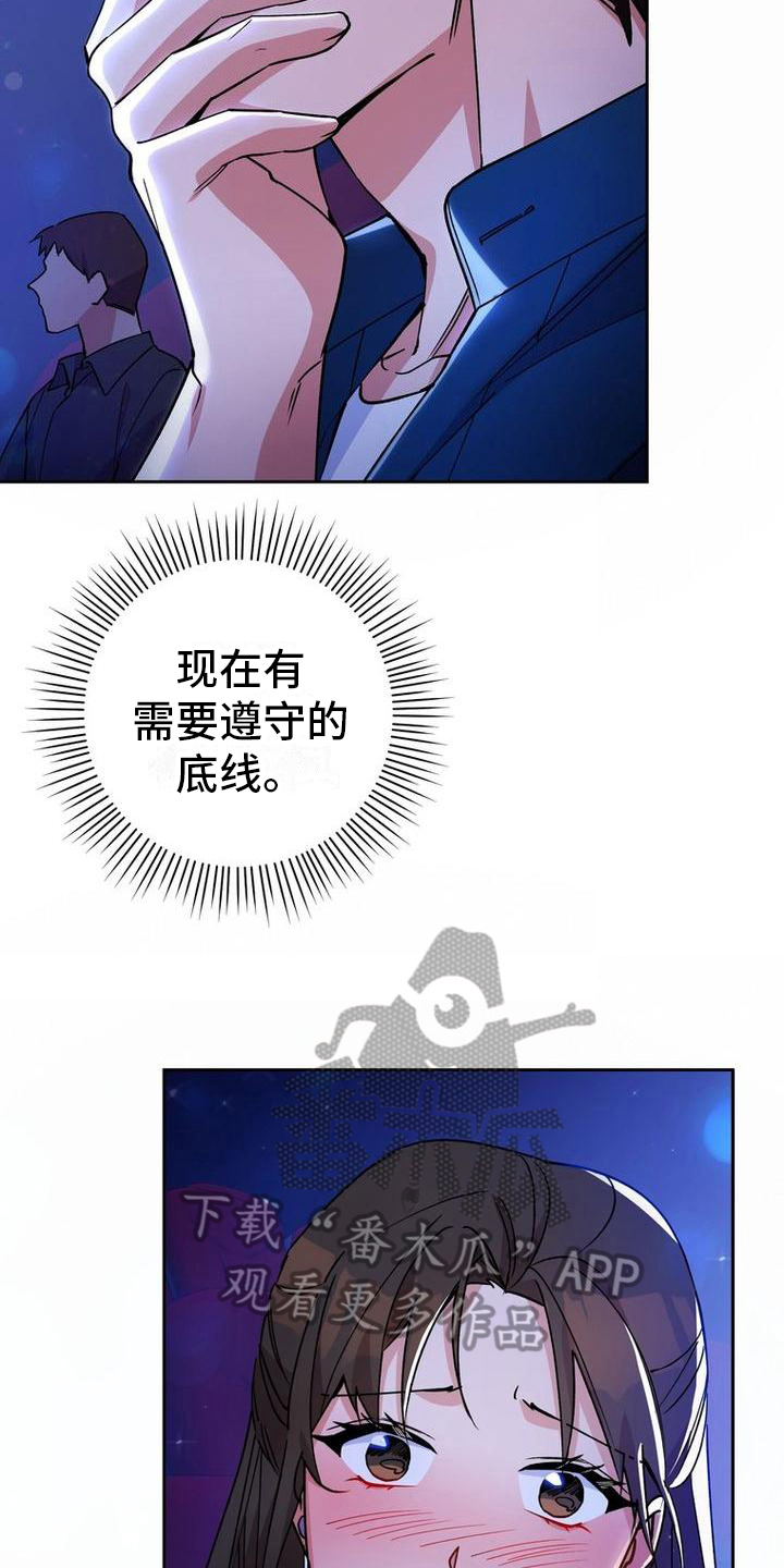 第23章：借口5